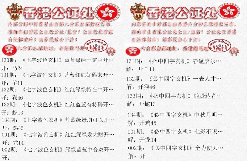 公证处