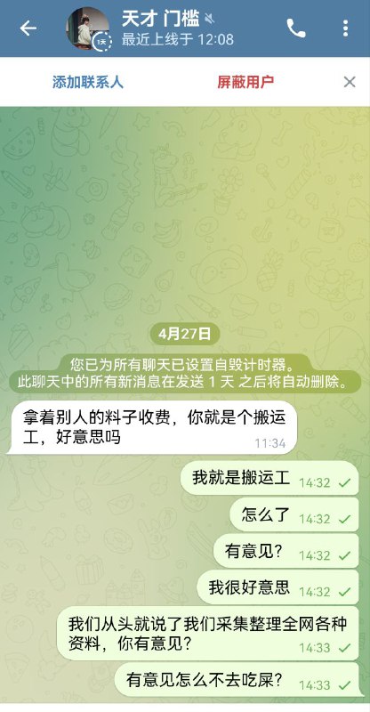 这种傻逼